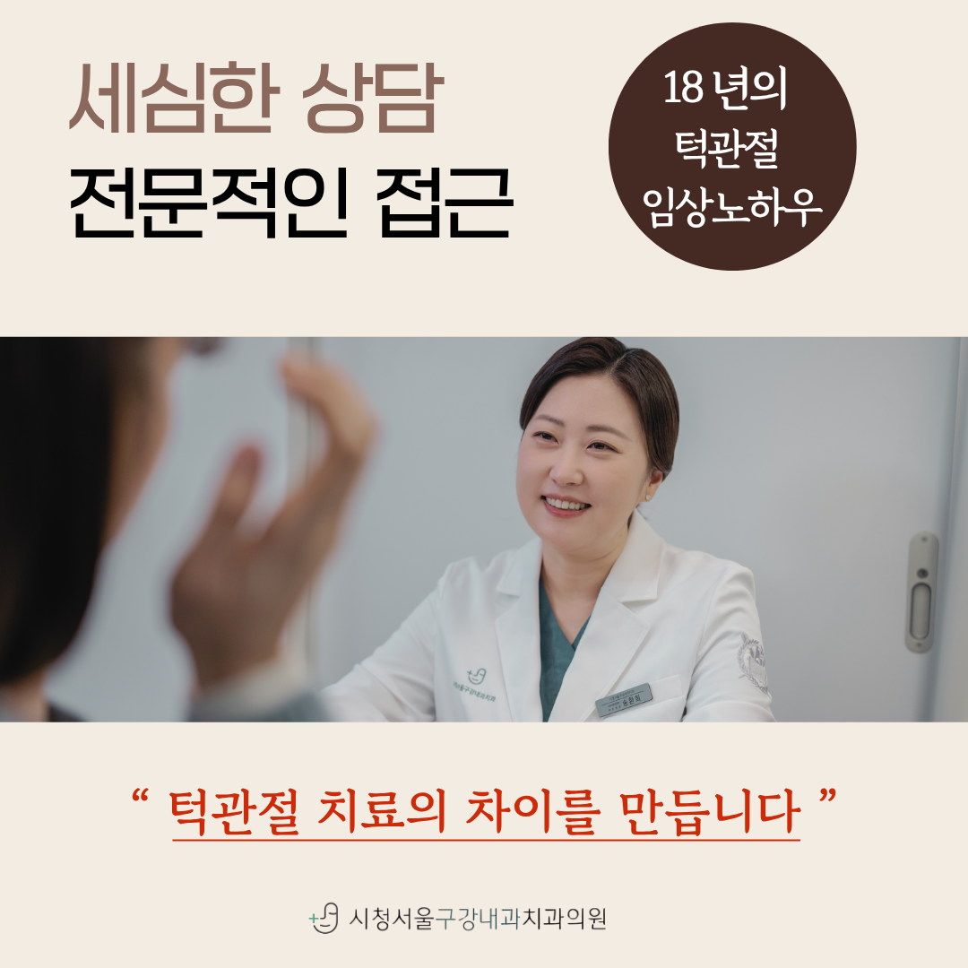 시청서울구강내과치과 대표 이미지