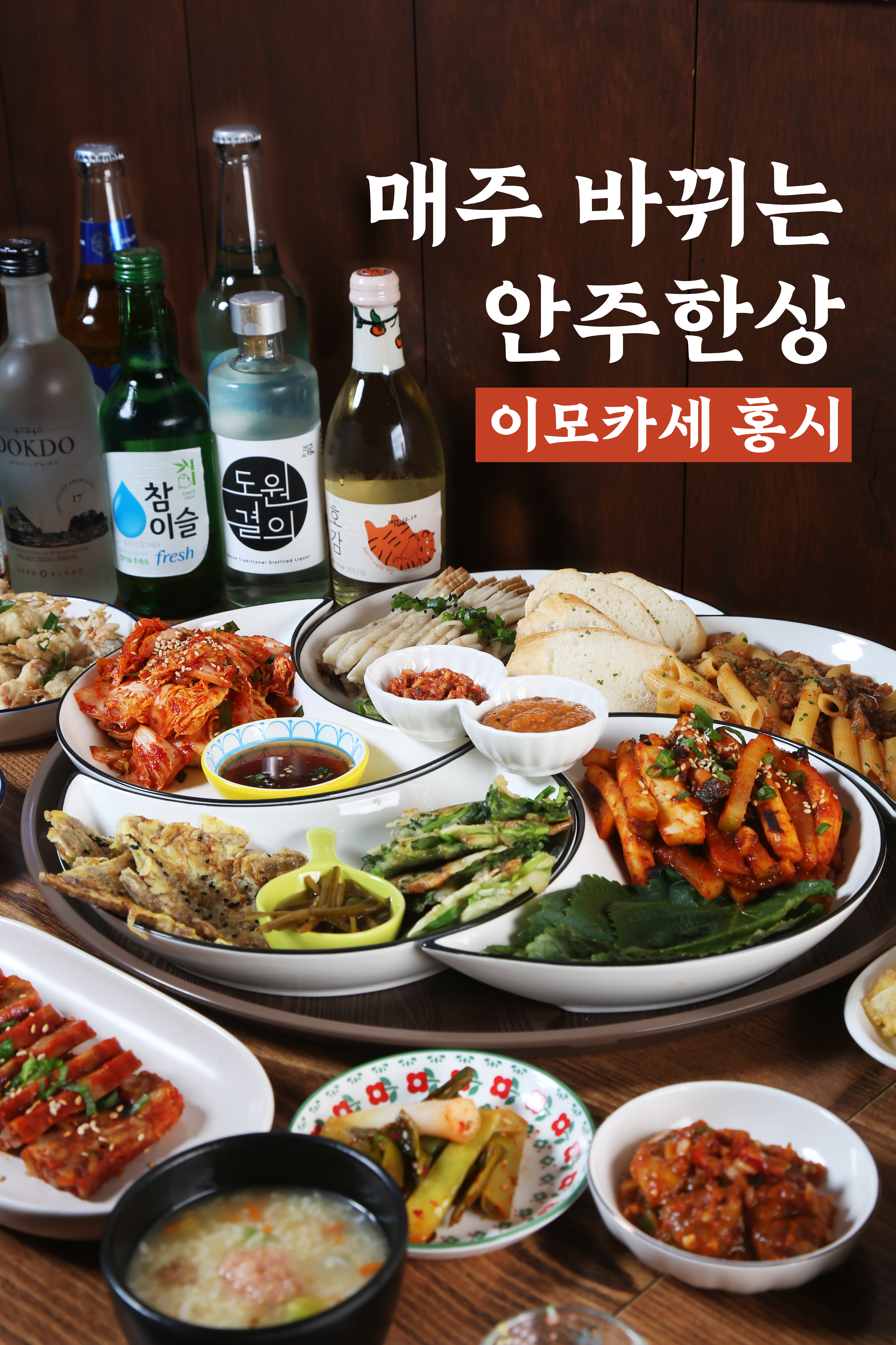 이모카세 홍시