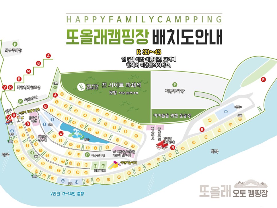 또올래캠핑장