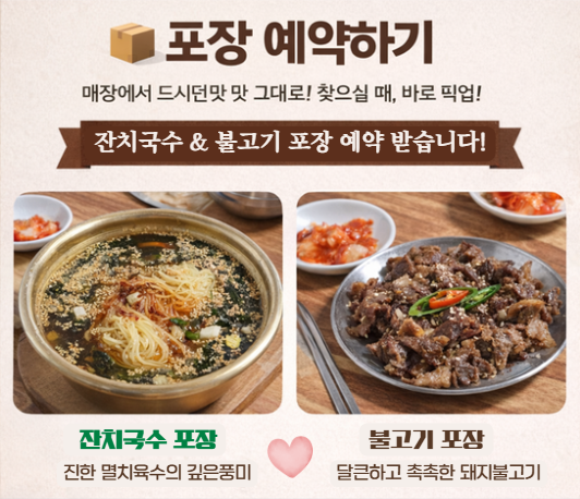 적동국수