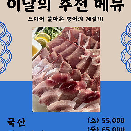 독도수산