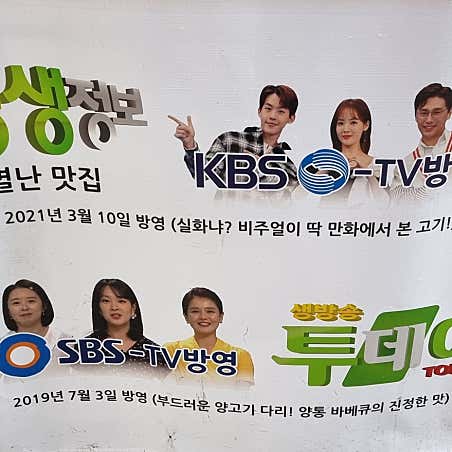 대흥양다리바베큐