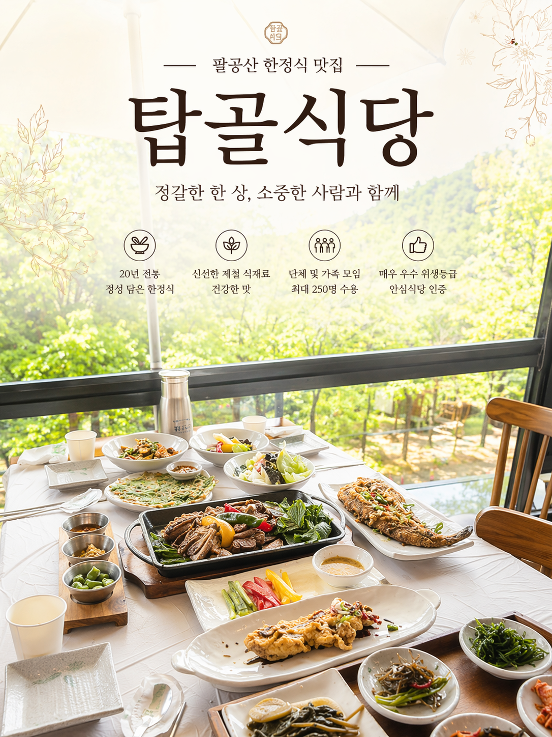 탑골식당 사진 2