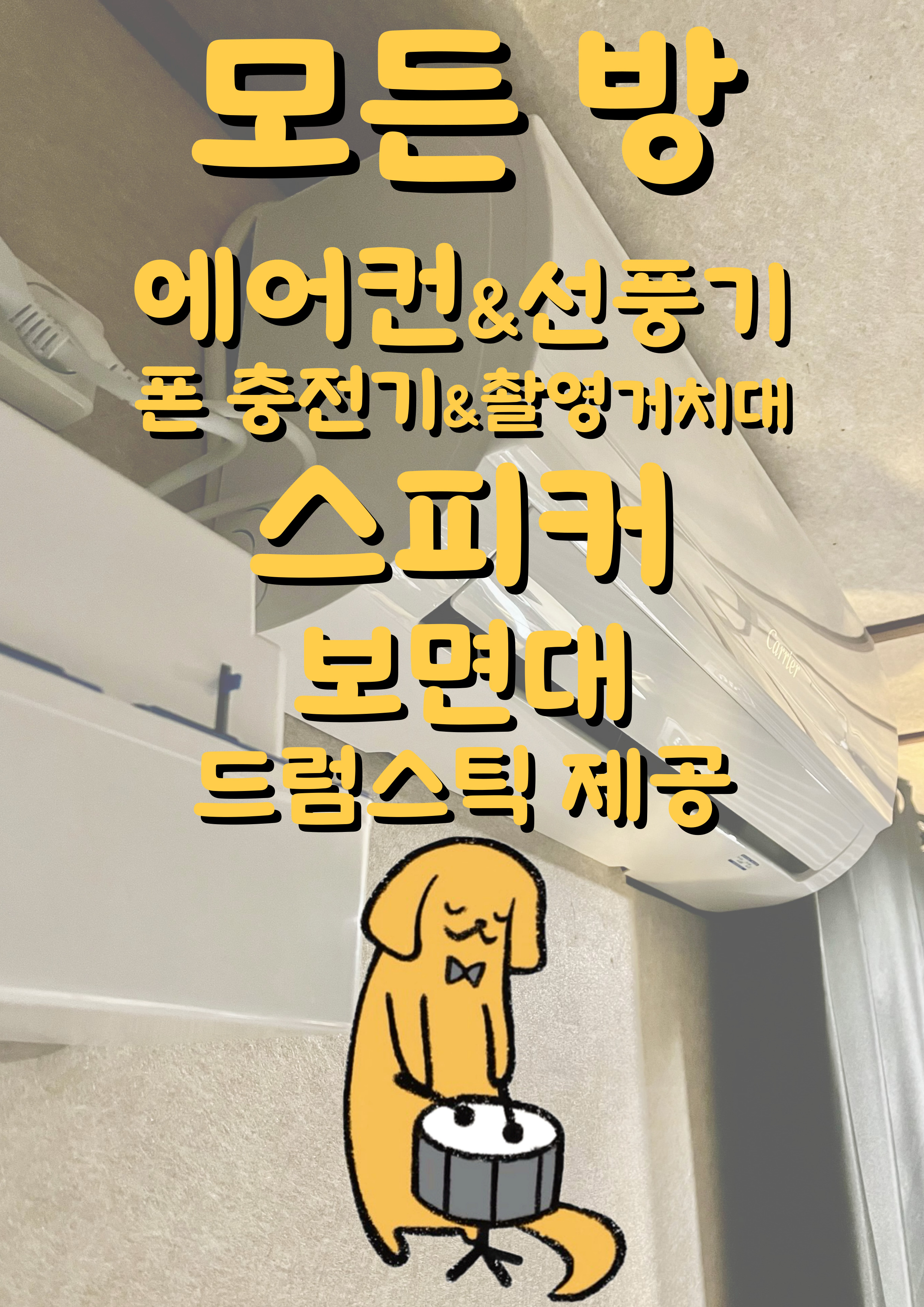 3번째 스튜디오 사진