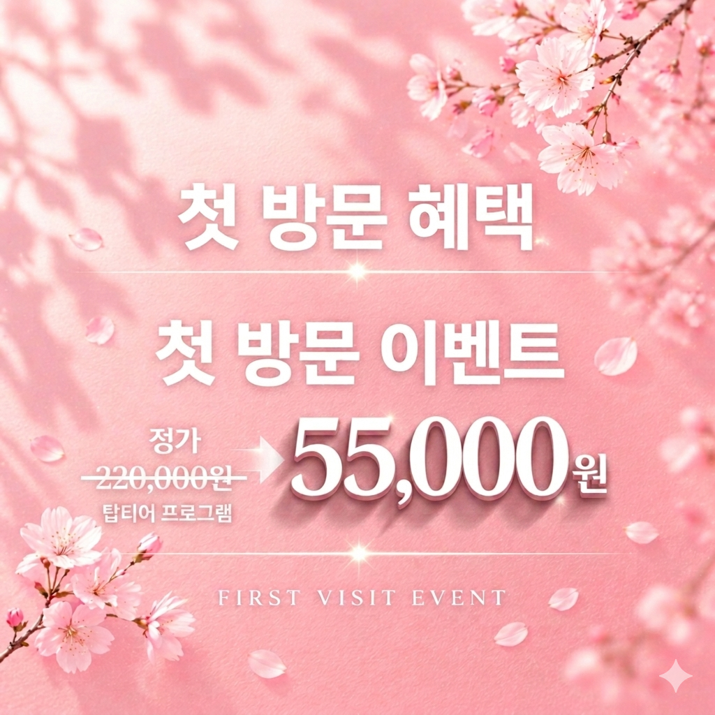버터블리 7