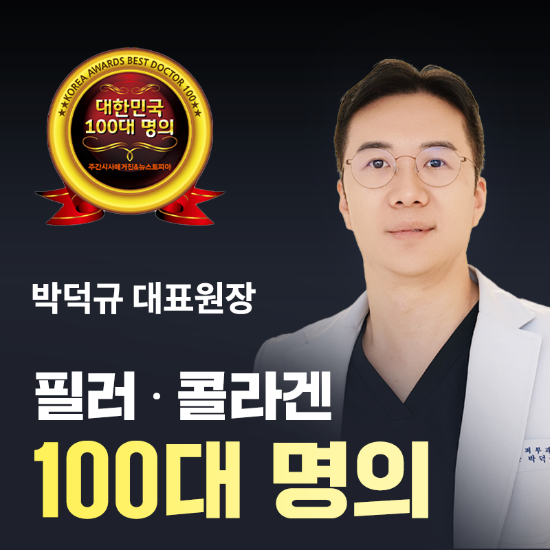 다미의원 여의도점 이미지