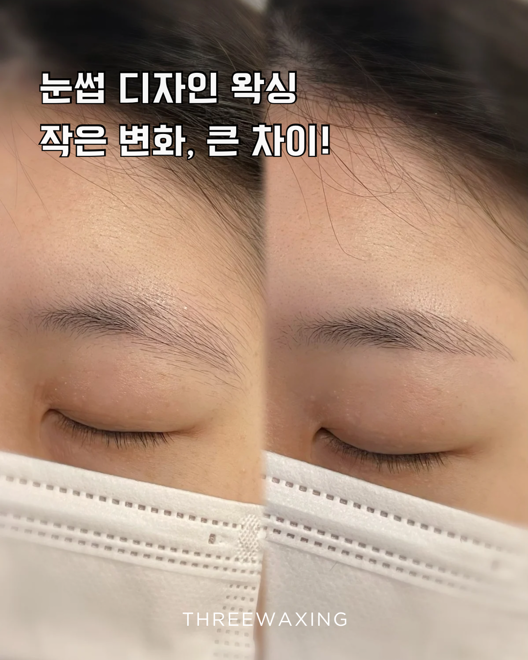 쓰리왁싱 수유점 대표 이미지