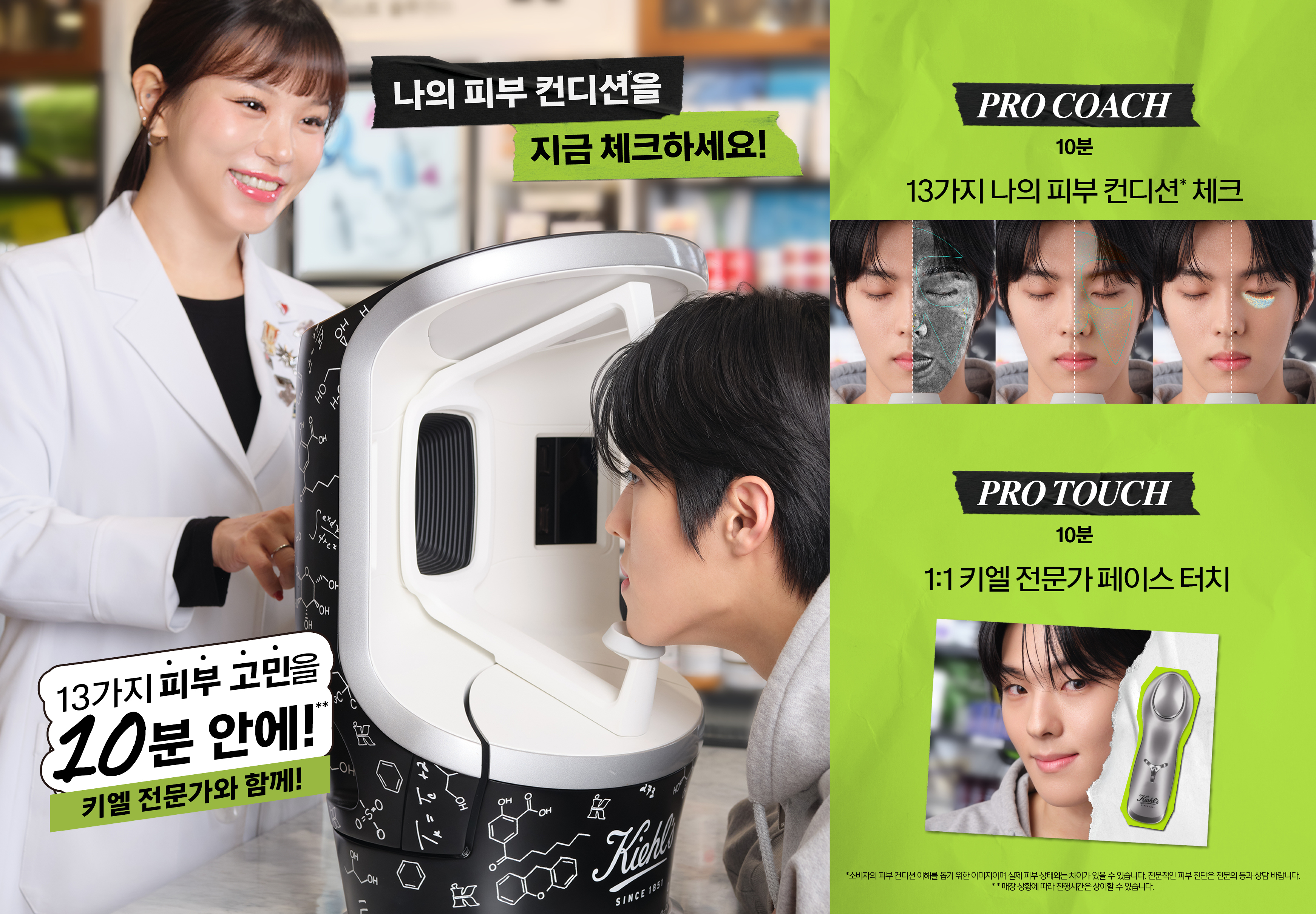 키엘 본점 이미지