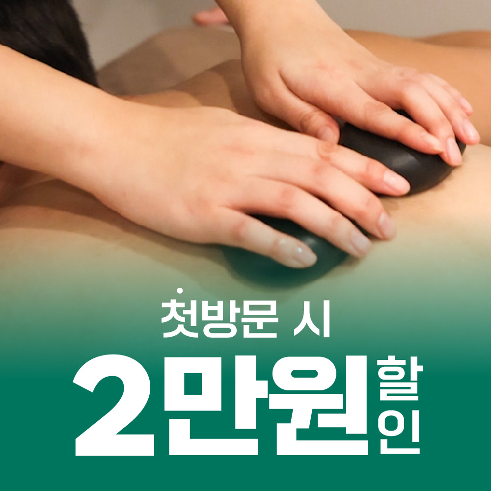 인생마사지 별내점 photo 2