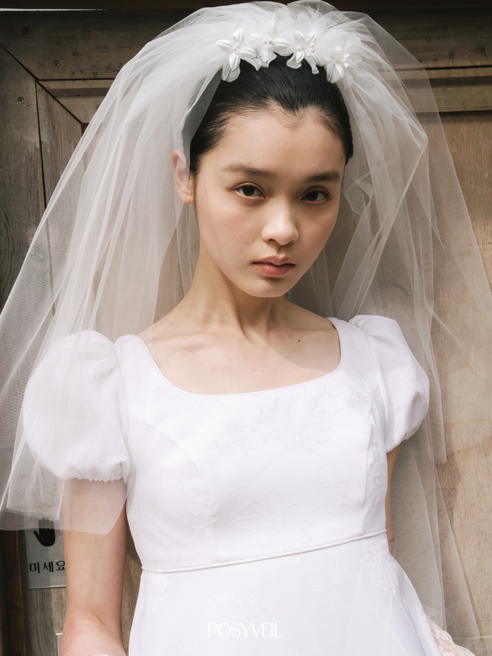 포지베일 대표 이미지