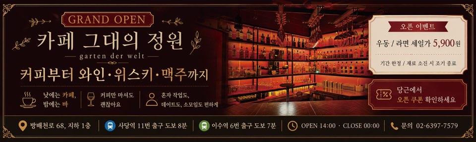 카페그대의정원