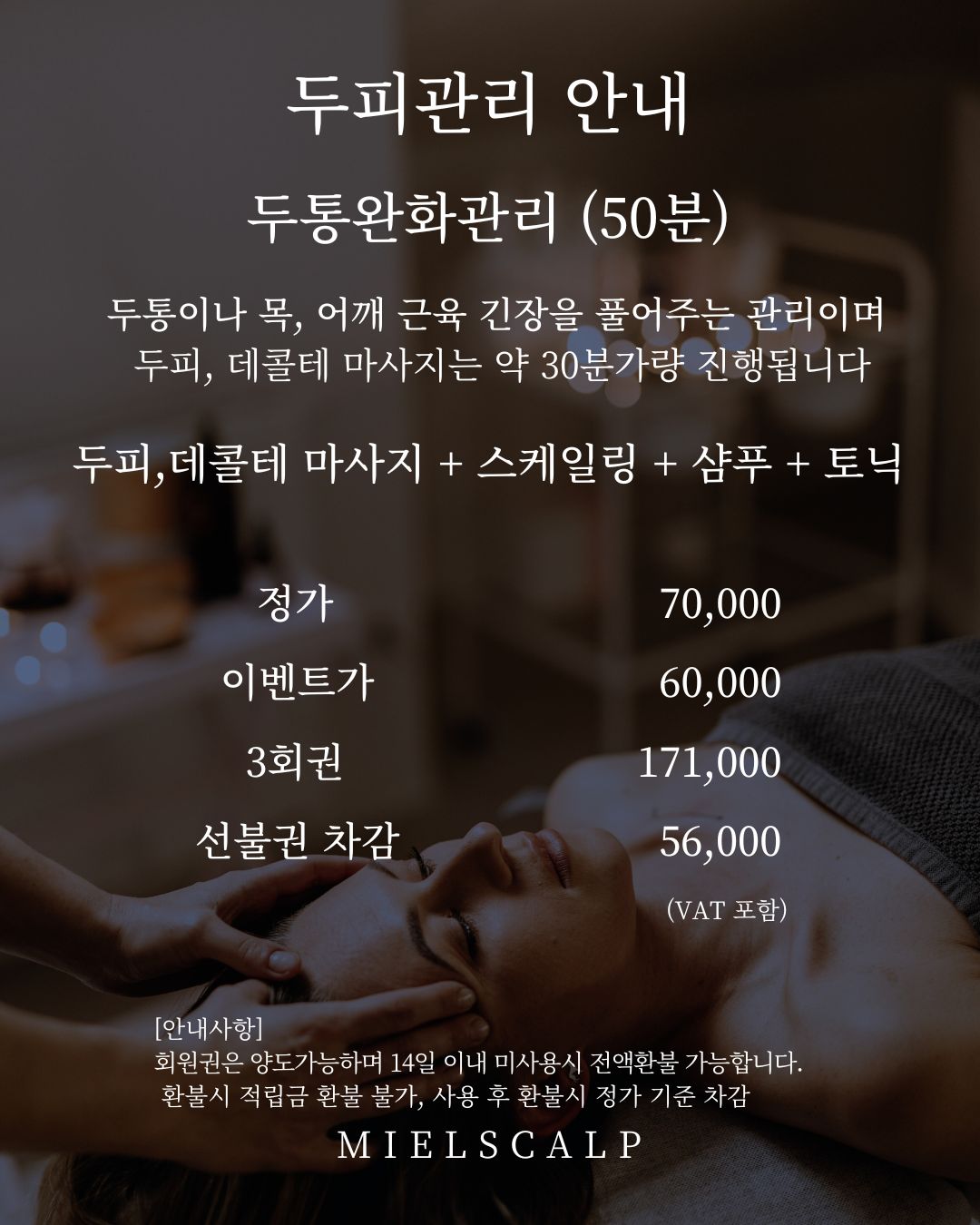 미엘스칼프 photo 3
