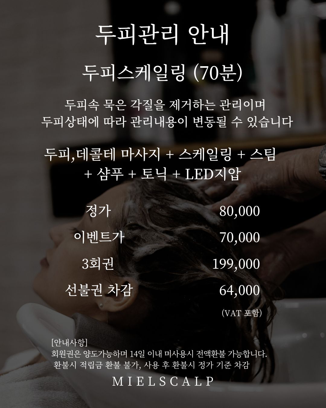 미엘스칼프 photo 4