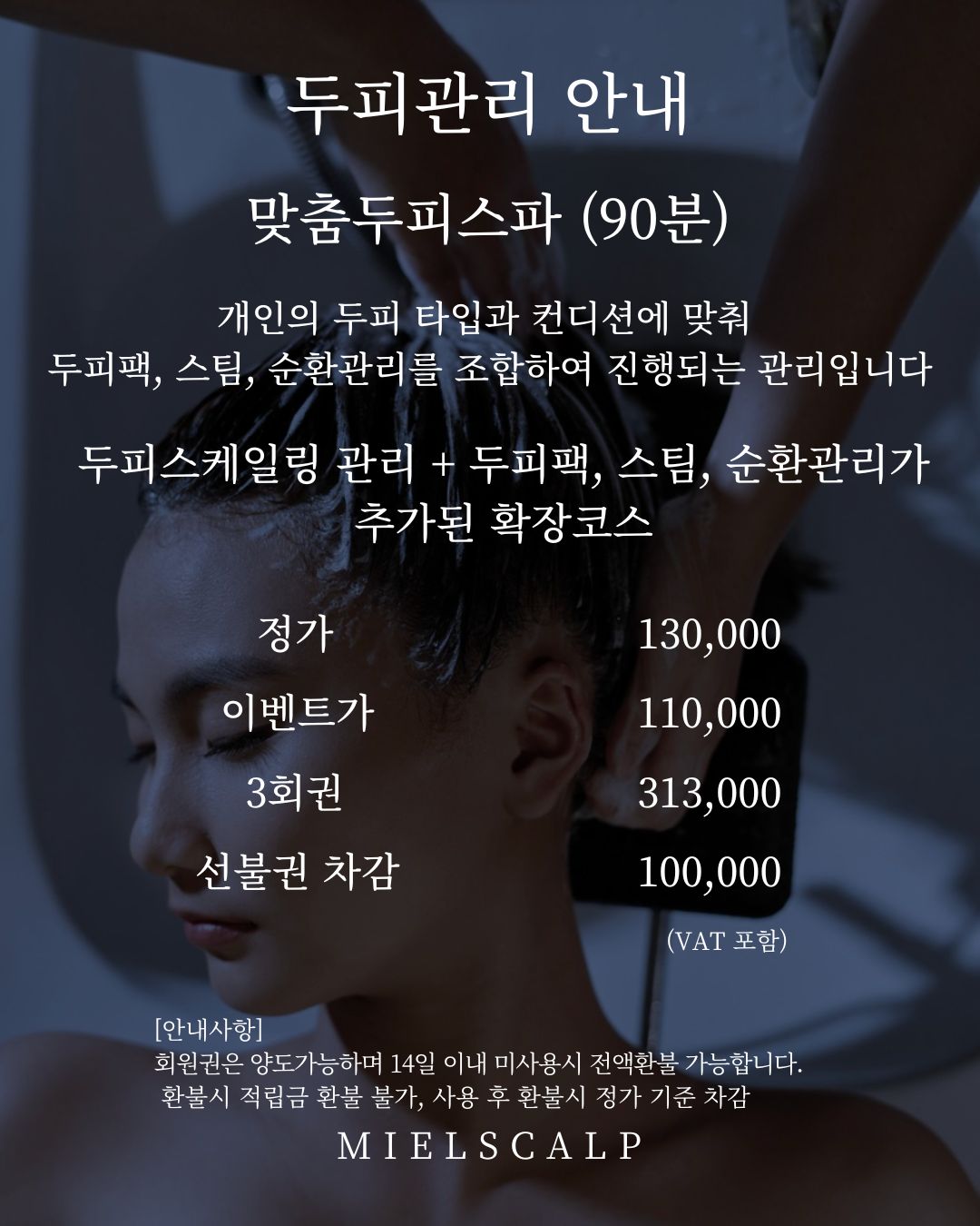 미엘스칼프 photo 5