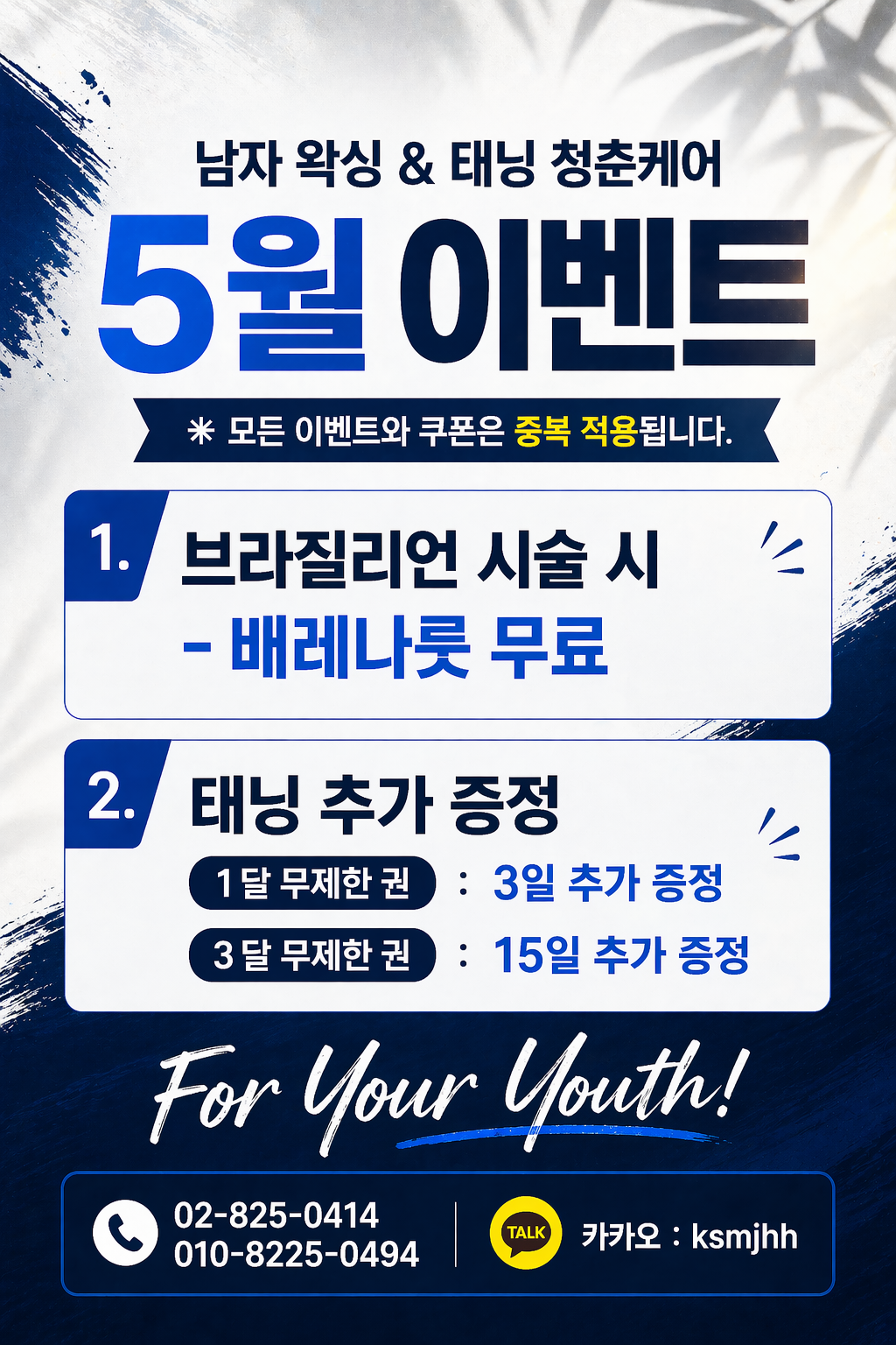 청춘케어 대표 이미지