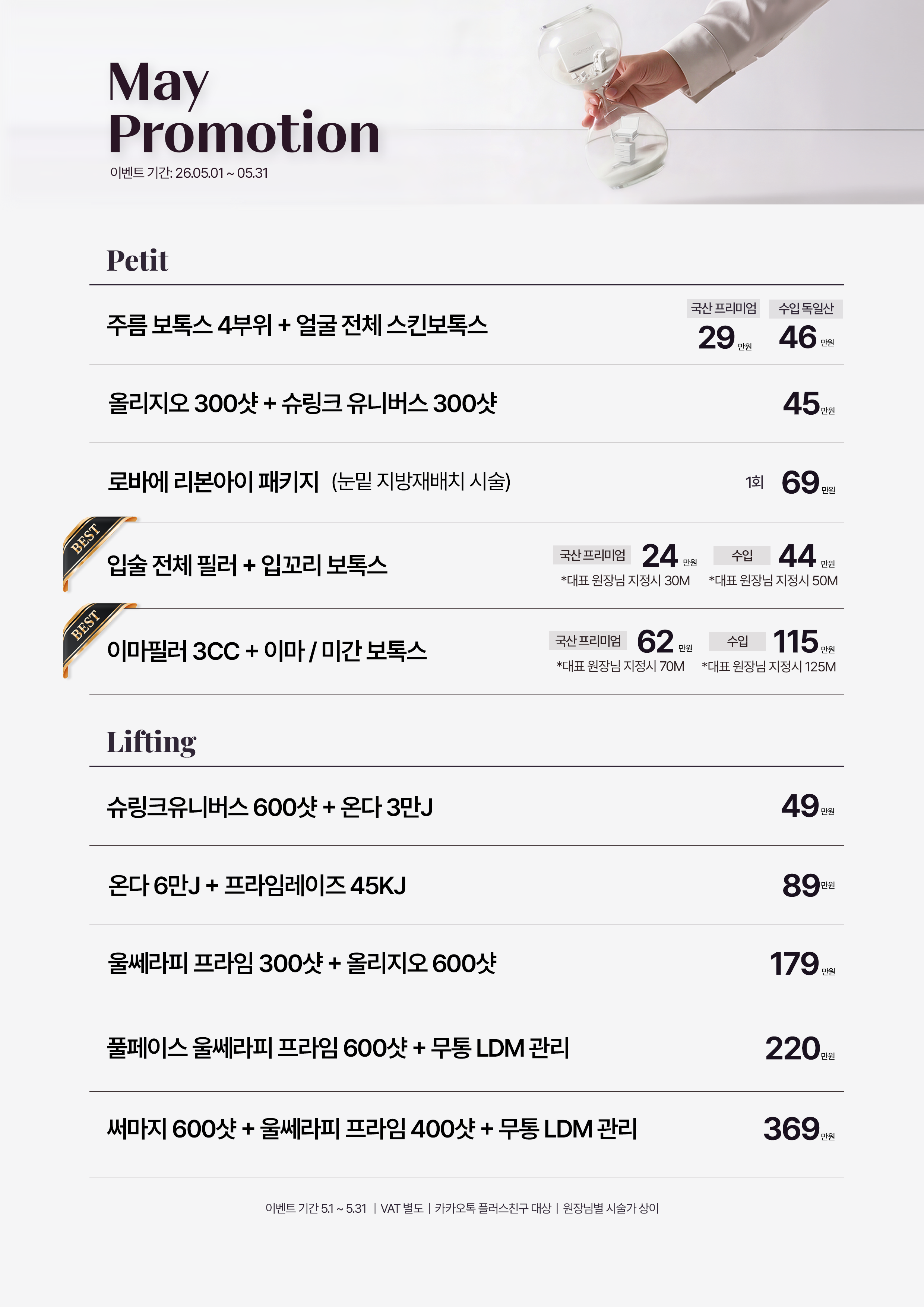 로바에의원 홍대 대표 이미지