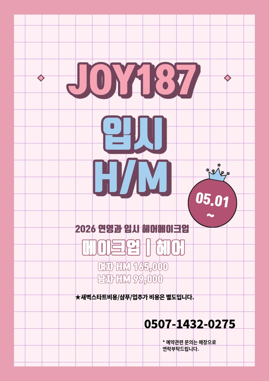 JOY187 总店