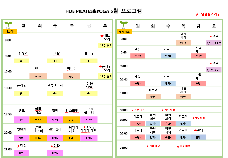 휴필라테스&요가 대표 이미지