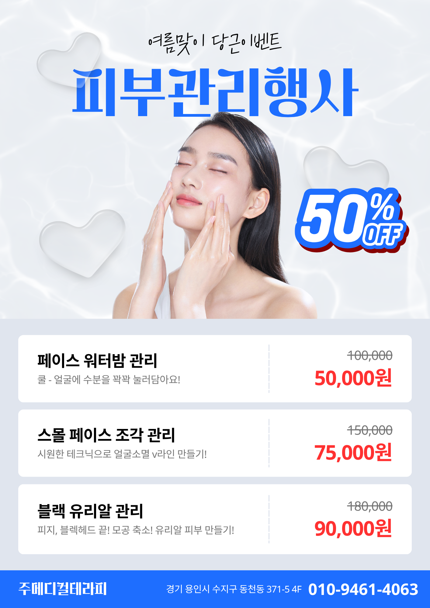 주메디컬테라피 photo 9