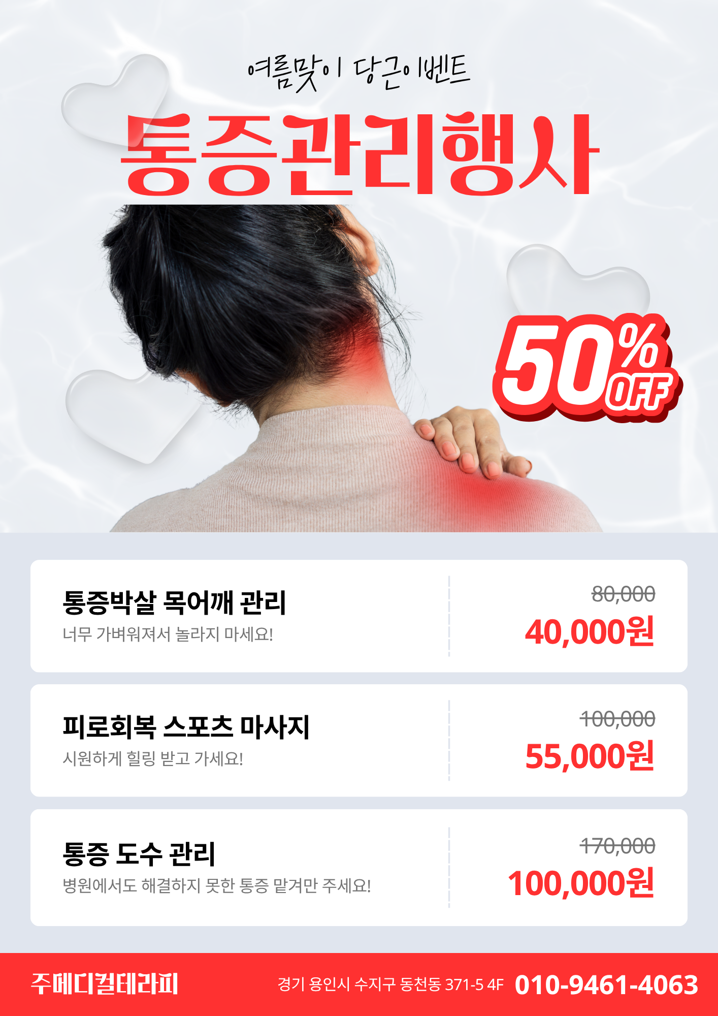 주메디컬테라피 photo 8