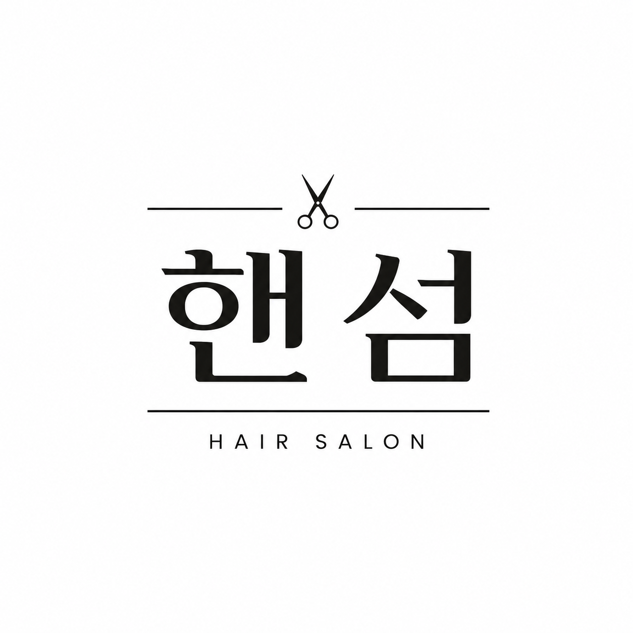핸섬