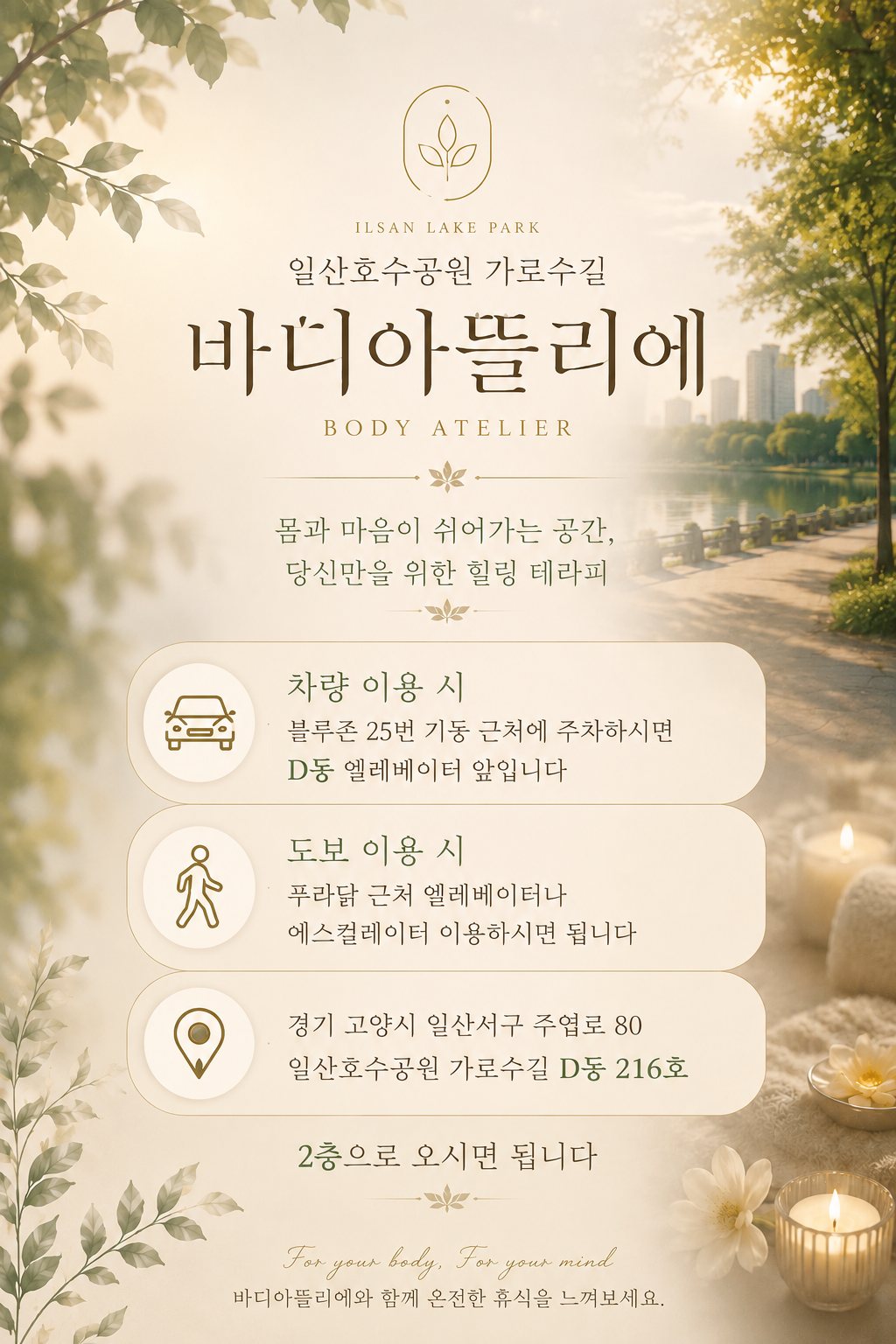 바디아뜰리에 마사지 photo 2