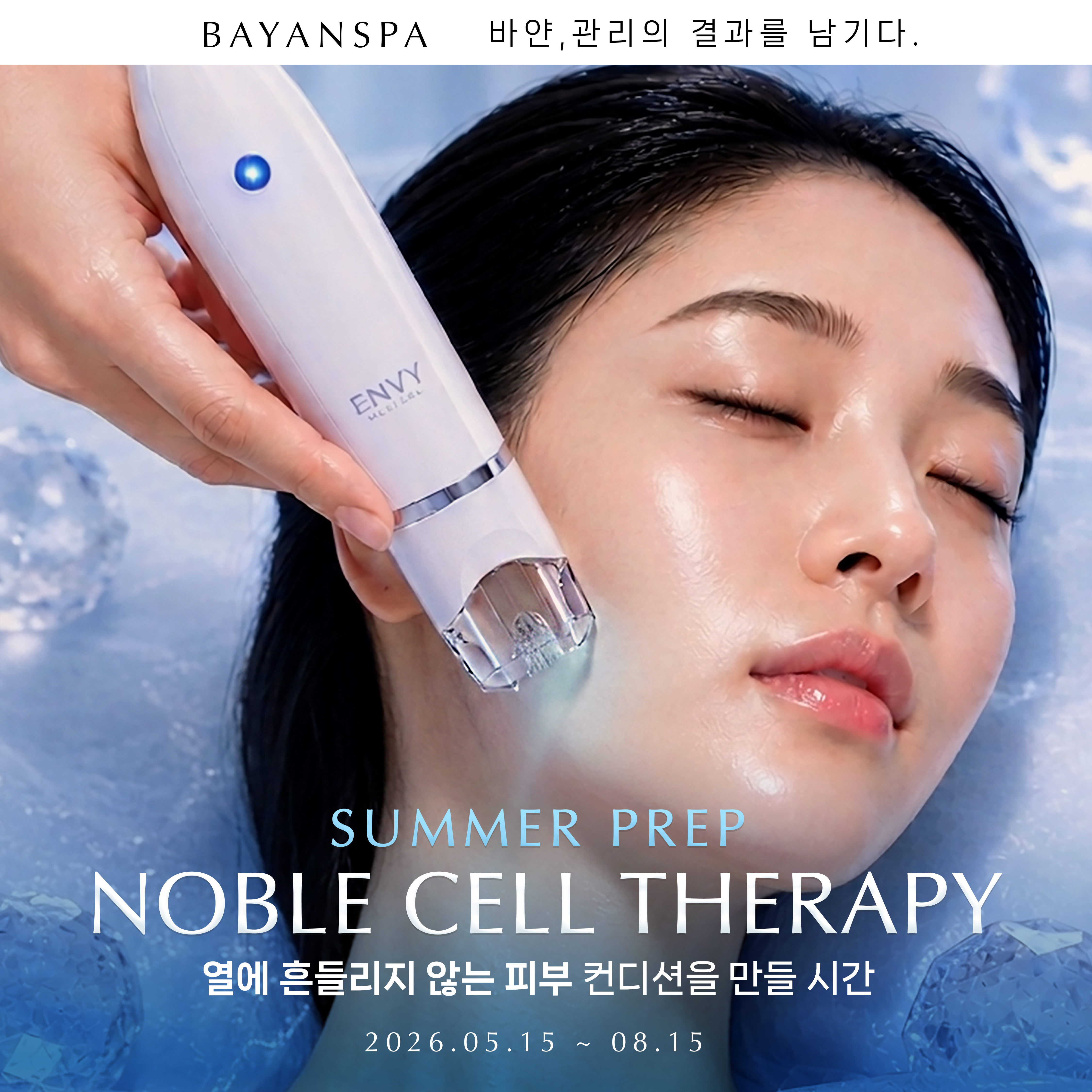 바얀스파 부평점 photo 2