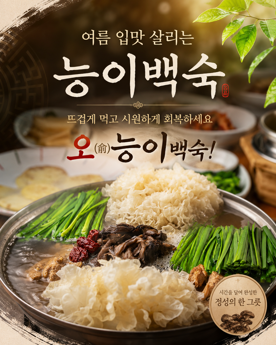 요약 정보 이미지