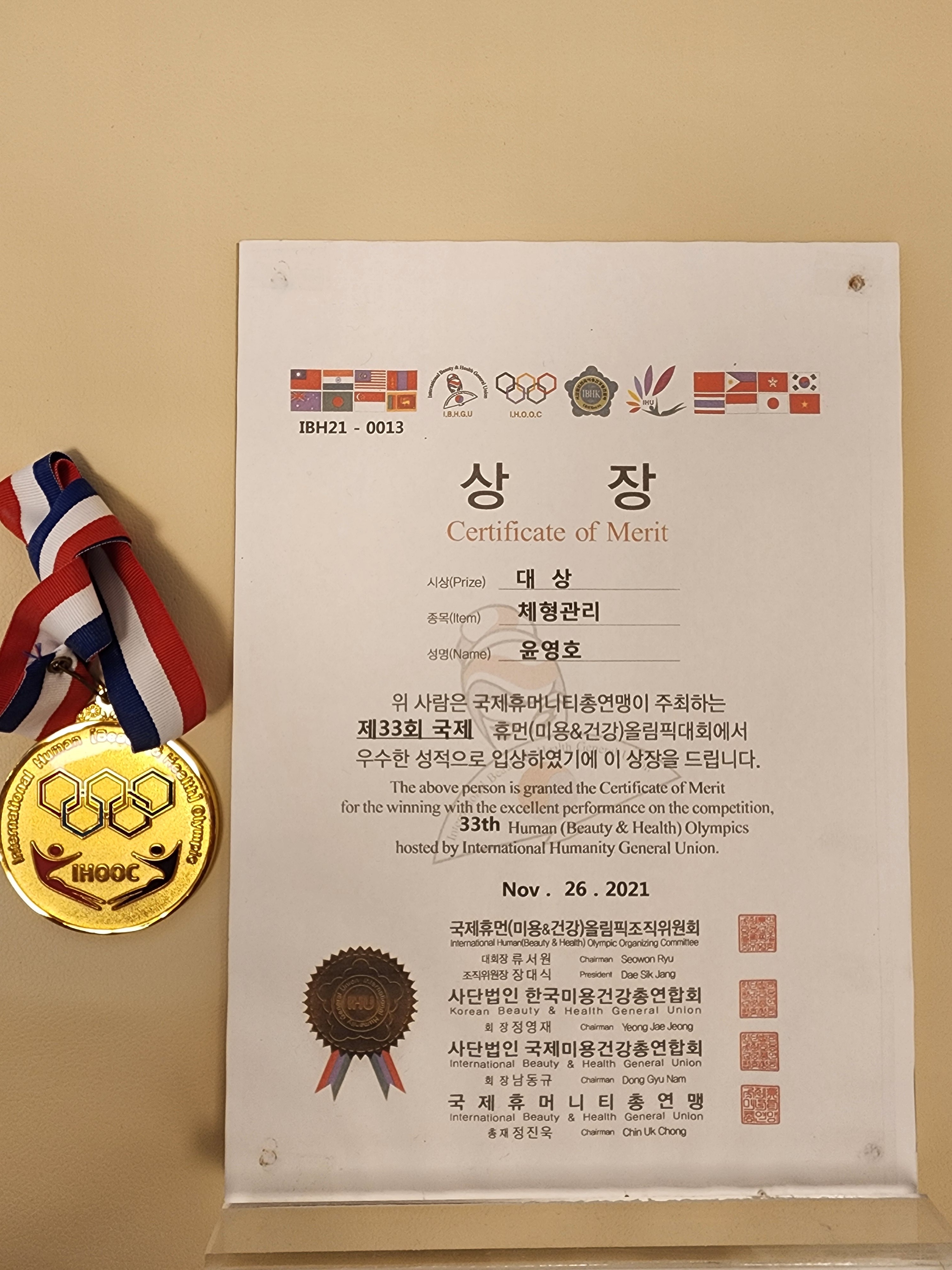 이수 얼굴 피부 신부관리 윤 에스테틱 photo 4