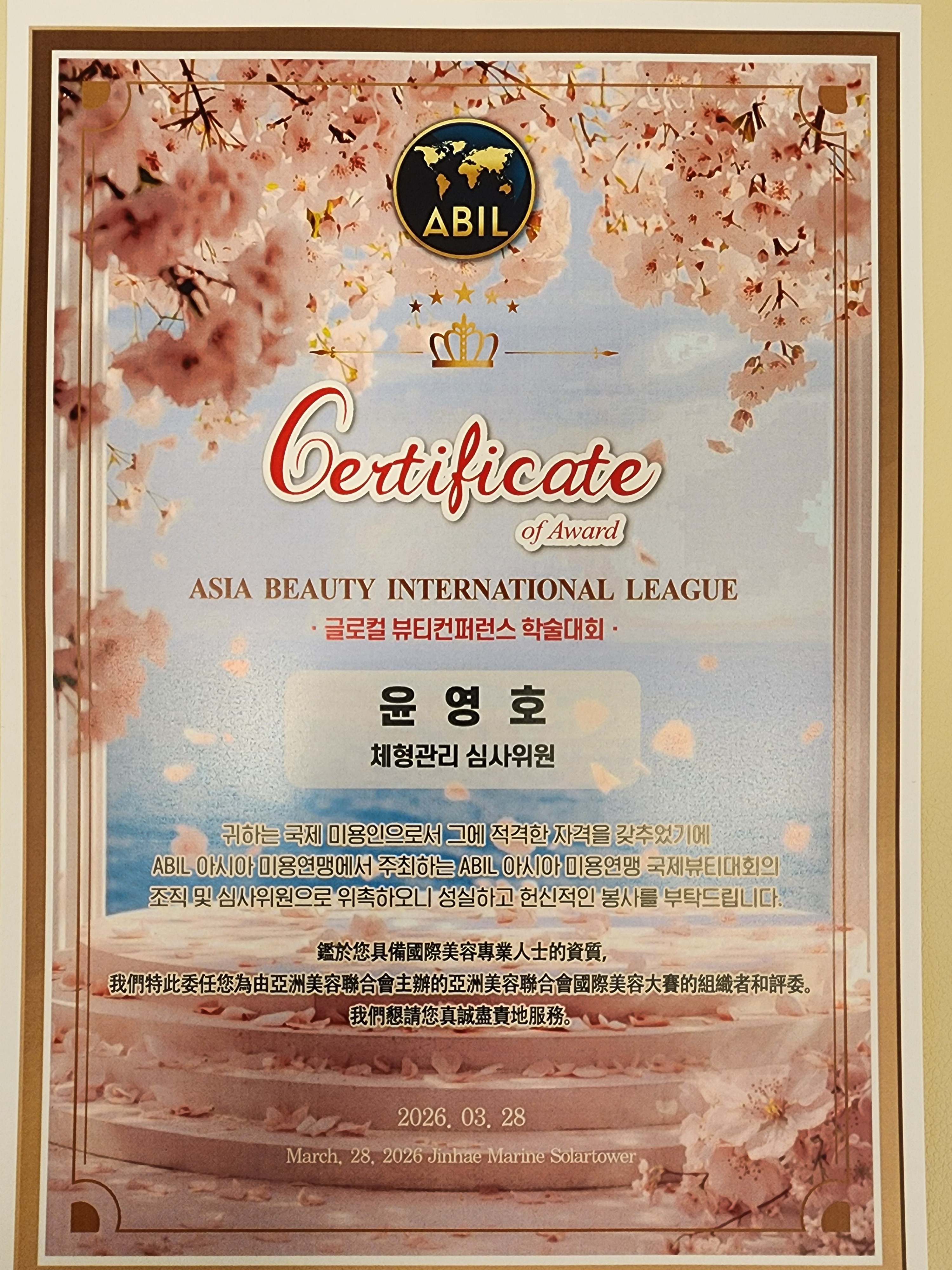 이수 얼굴 피부 신부관리 윤 에스테틱 photo 5