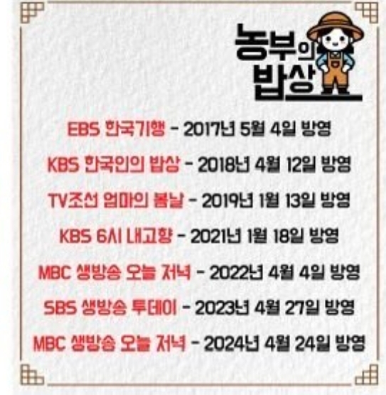농부의밥상