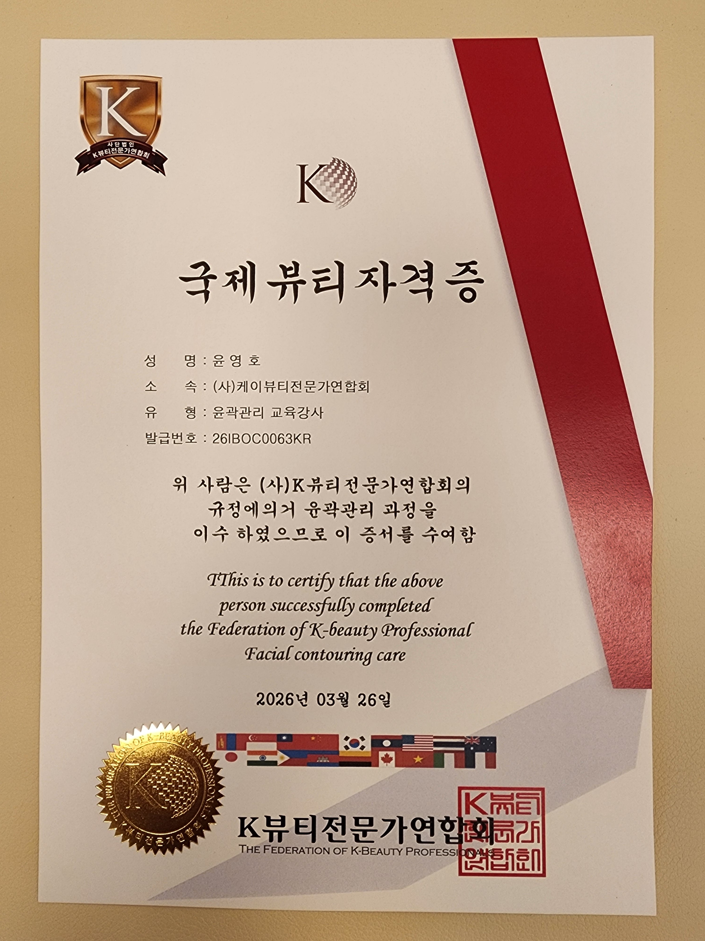 이수 얼굴 피부 신부관리 윤 에스테틱 photo 6