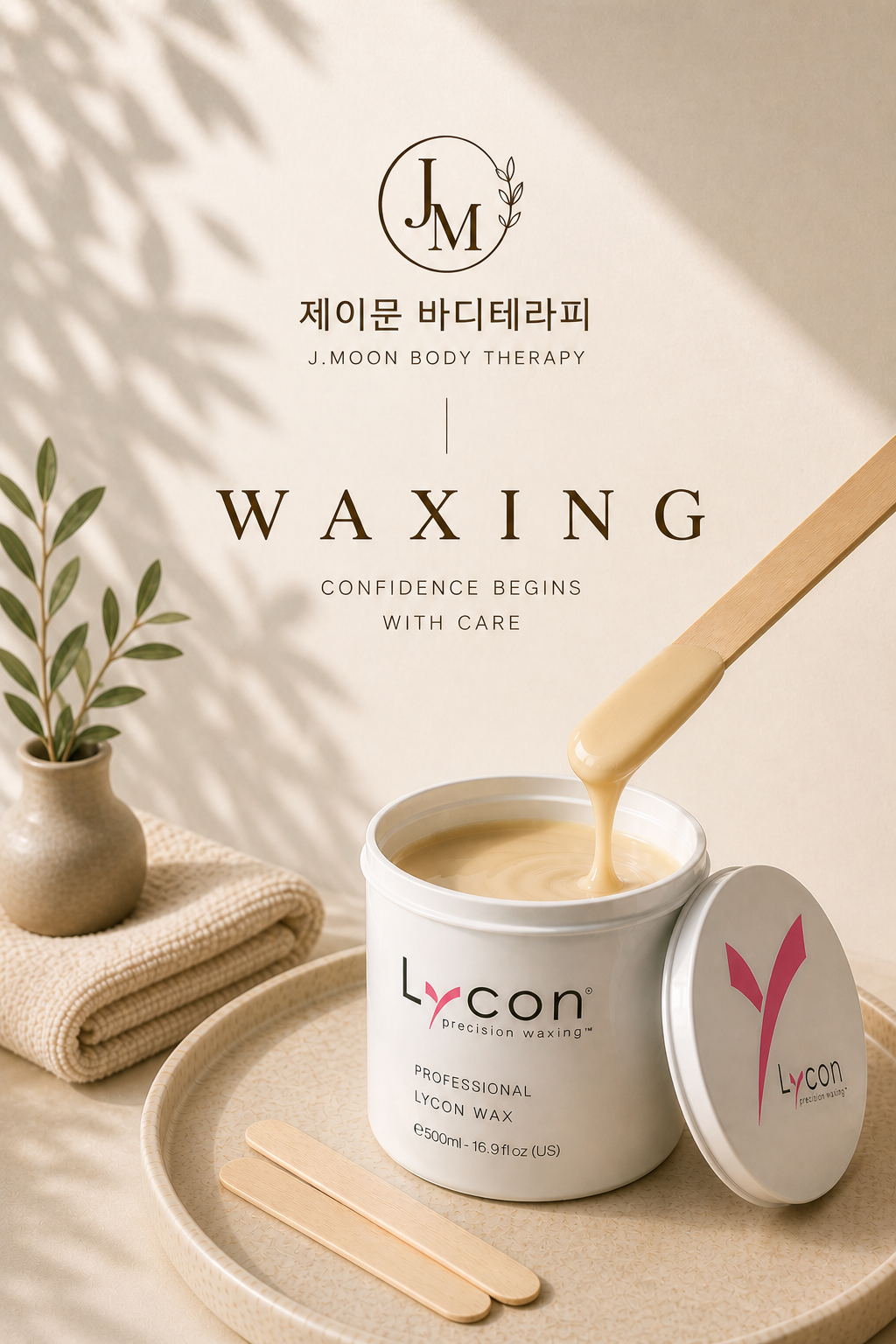 제이문바디테라피 photo 2