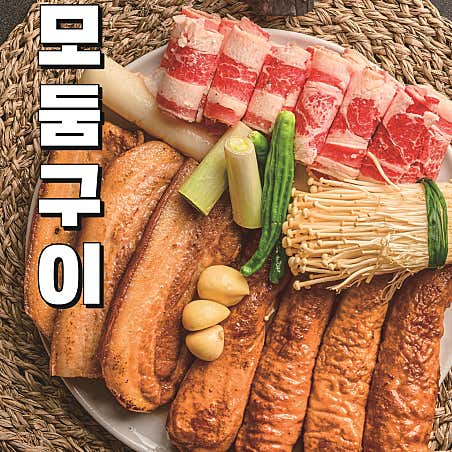 진미