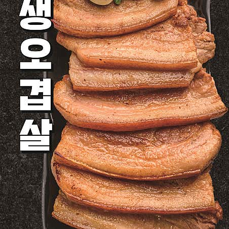 진미