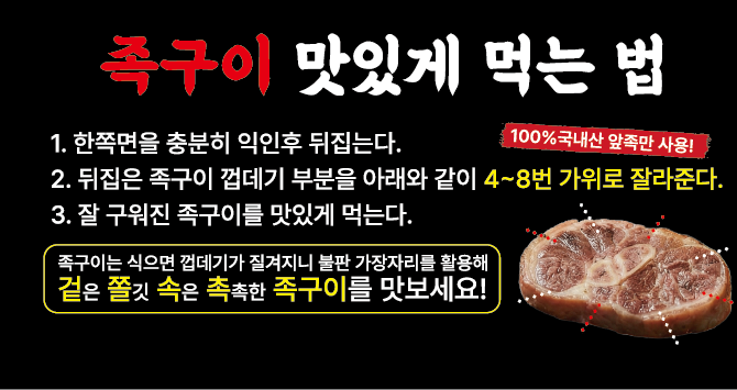 숯불족닭
