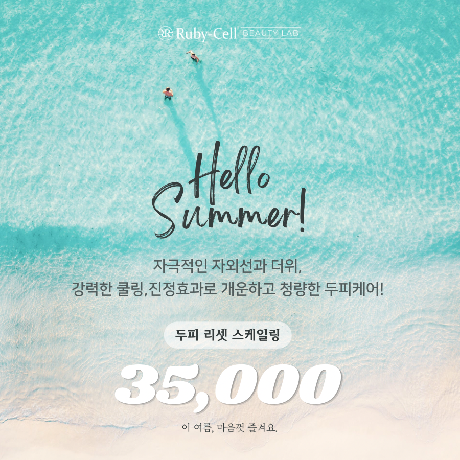 루비셀뷰티랩 김포한강점 photo 2