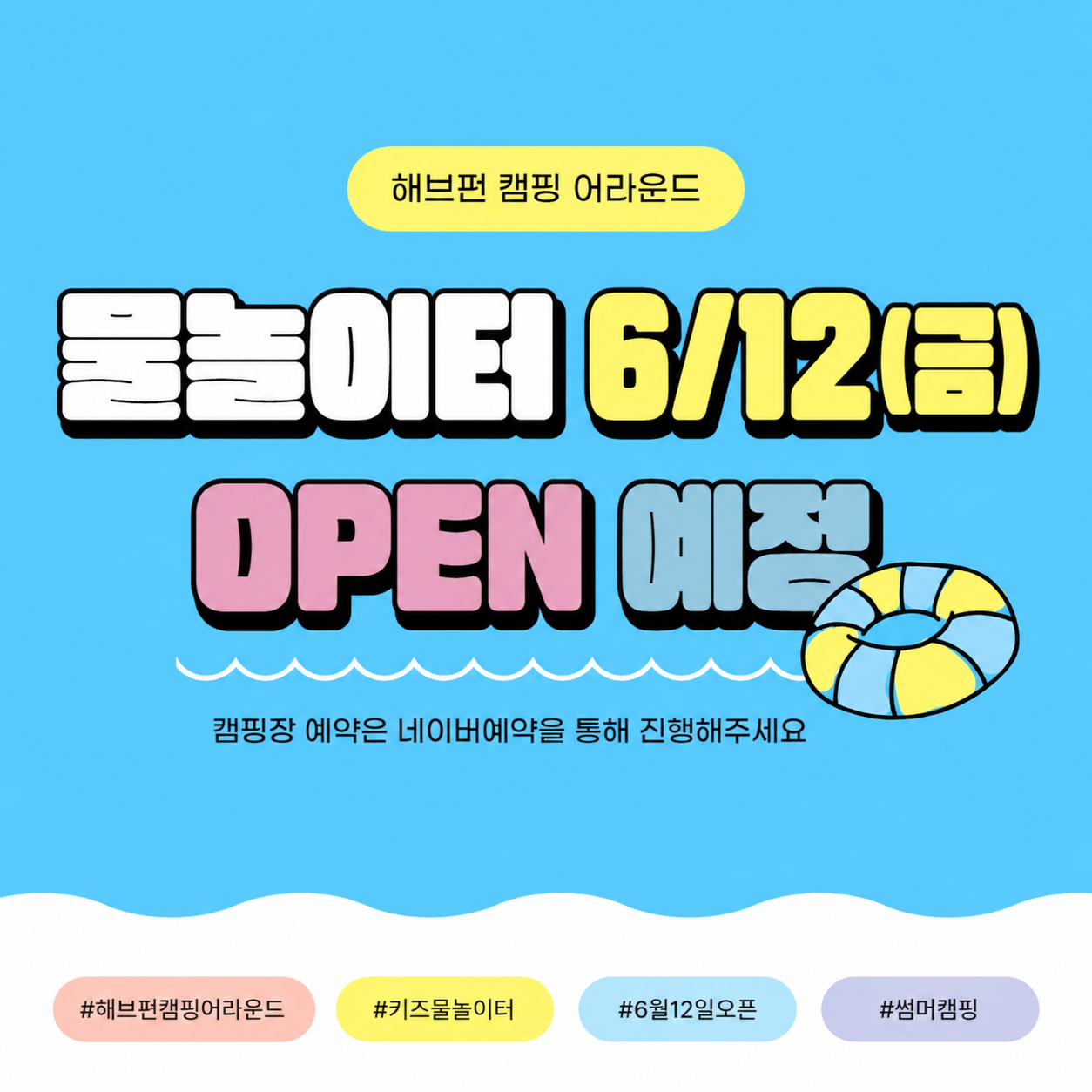 해브펀 캠핑 어라운드 — 파주시