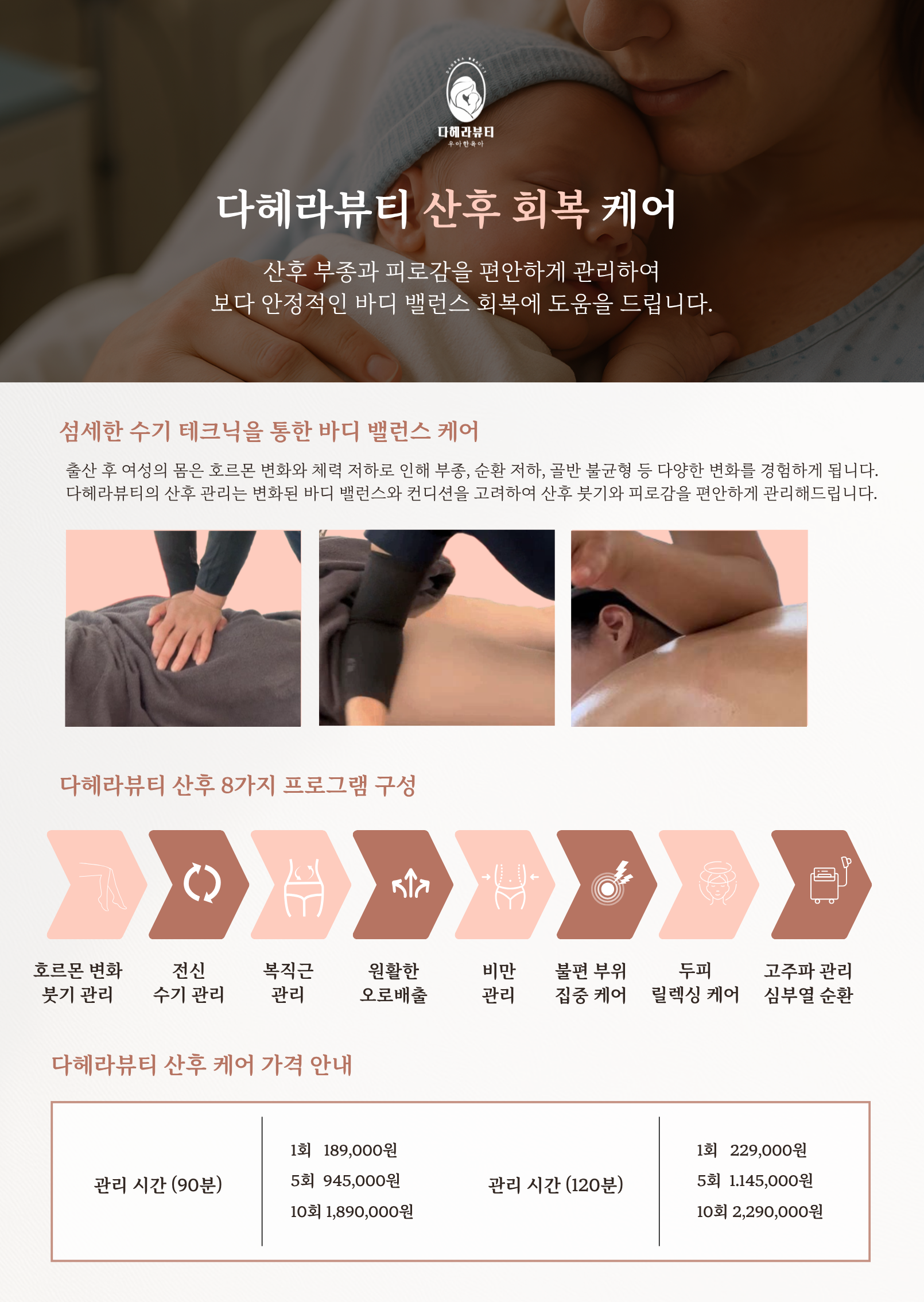 다헤라뷰티 photo 8