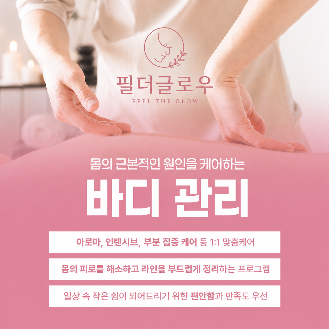 필더글로우 에스테틱 슈가링왁싱전문 photo 3