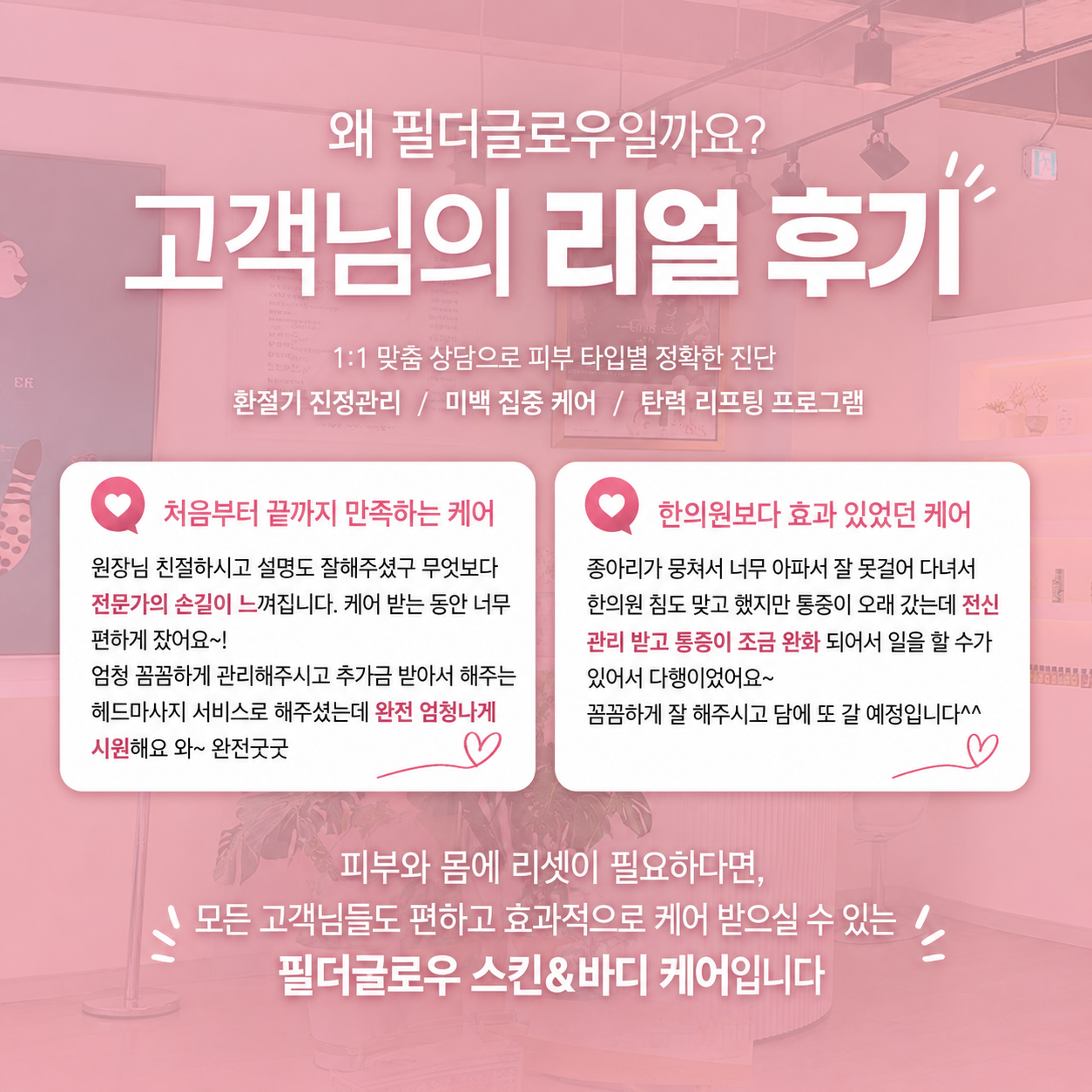 필더글로우 에스테틱 슈가링왁싱전문 photo 5