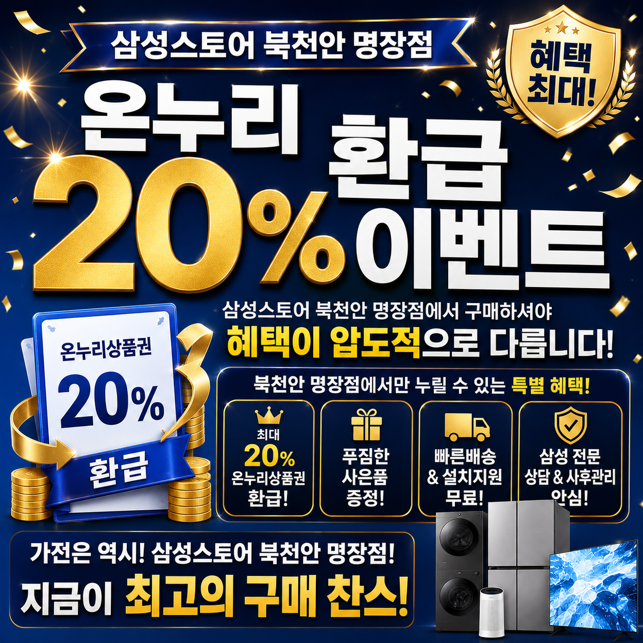 삼성전자 온라인 스토어