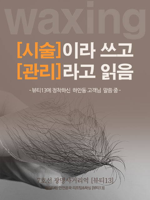 뷰티13 대표 이미지