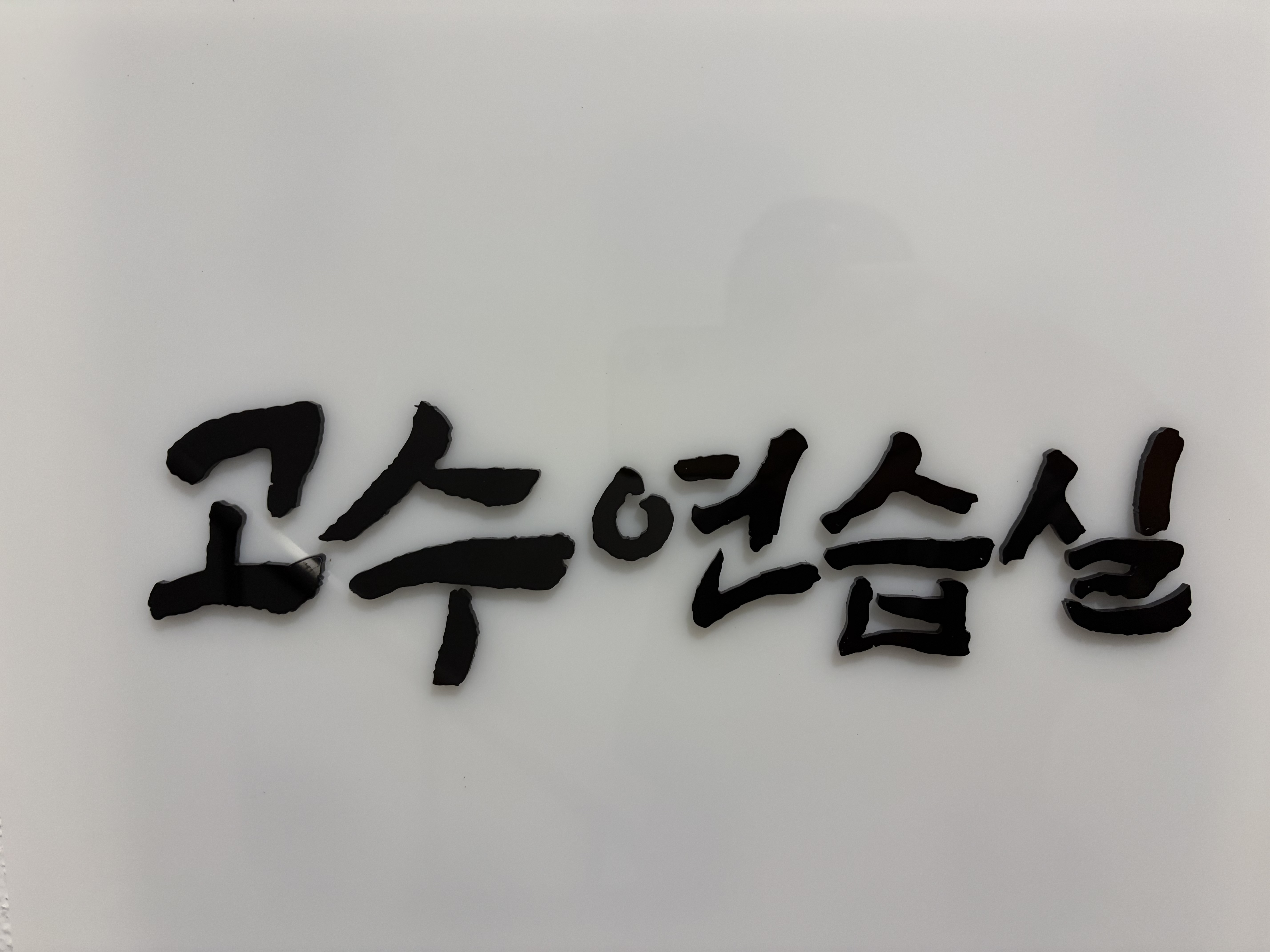 5번째 스튜디오 사진