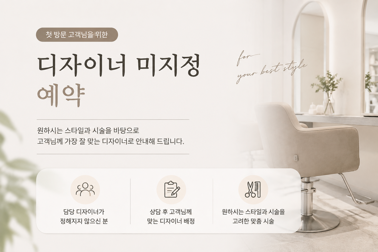Design An