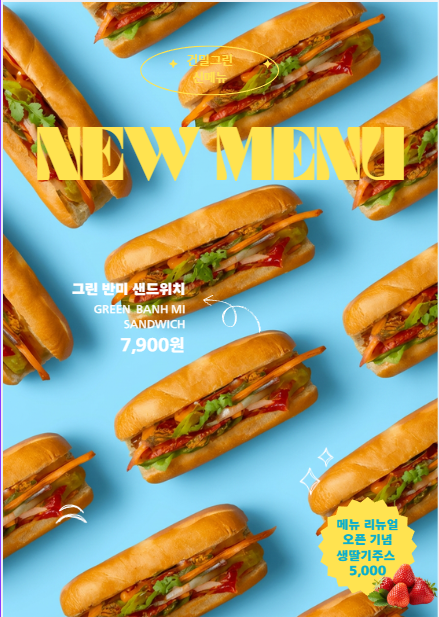 건밀그린