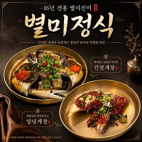 별미