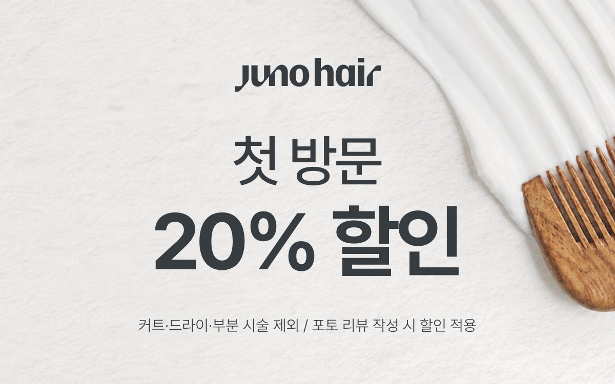 JUNO HAIR 明洞2号店