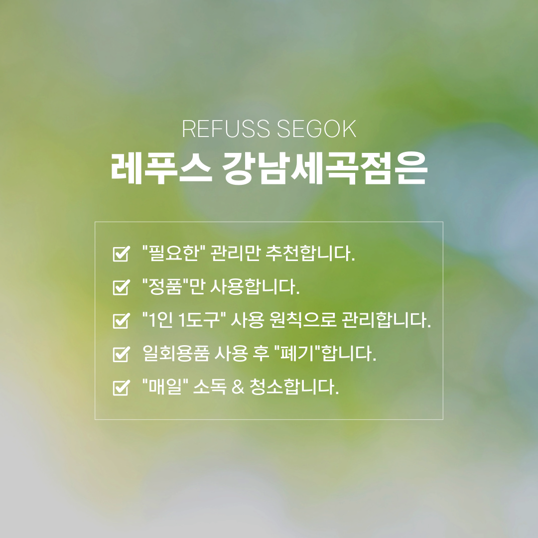 Repuseu Gangnamsegokjeom (레푸스 강남세곡점)