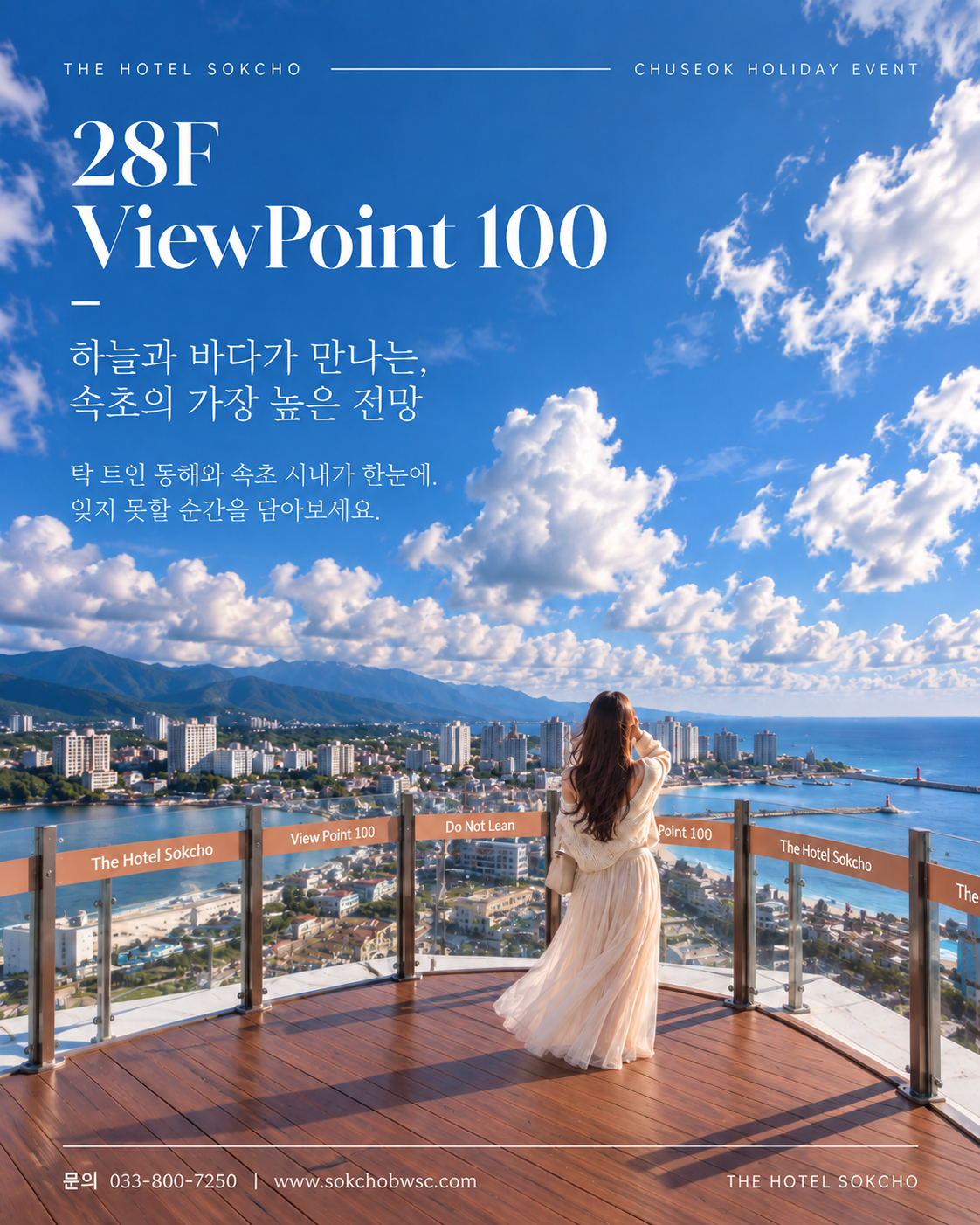 더호텔속초 (The Hotel Sokcho) 2